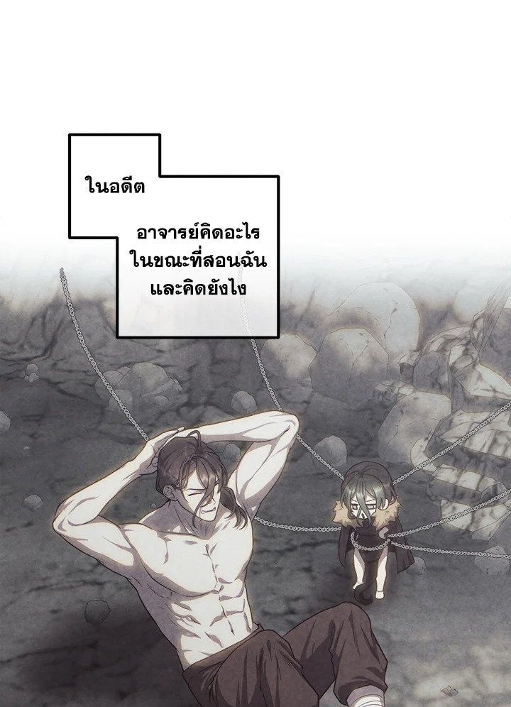 Legendary Youngest Son of the Marquis House ตอนที่ 117 แปลไทย