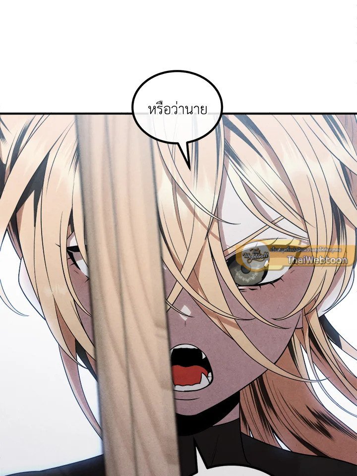 Legendary Youngest Son of the Marquis House ตอนที่ 117 แปลไทย