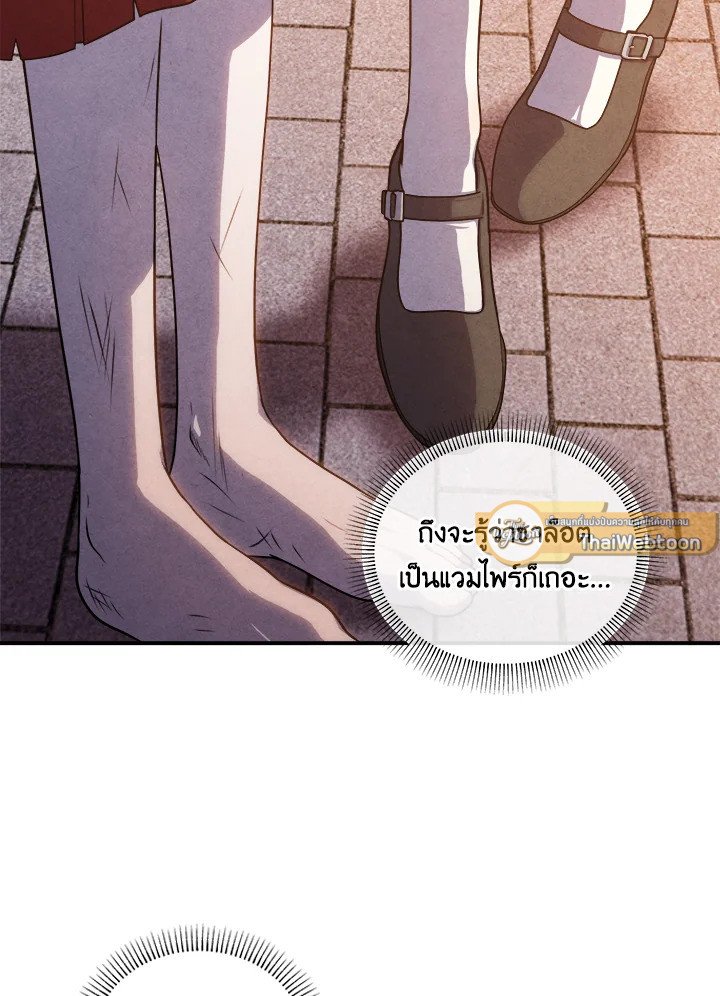 Legendary Youngest Son of the Marquis House ตอนที่ 117 แปลไทย
