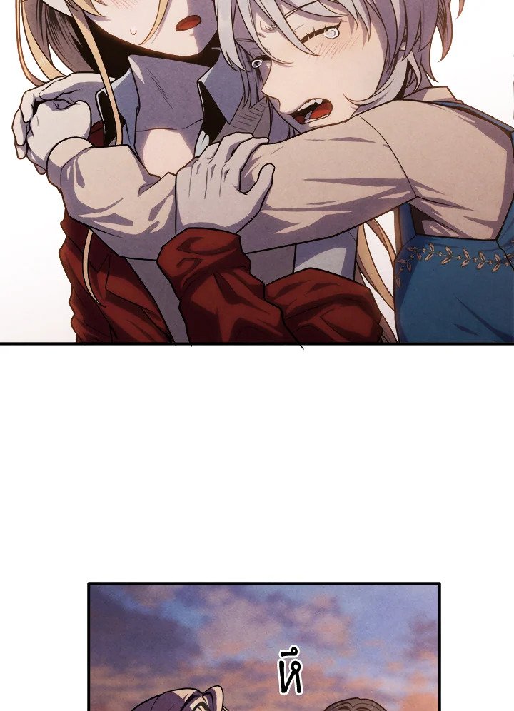 Legendary Youngest Son of the Marquis House ตอนที่ 117 แปลไทย