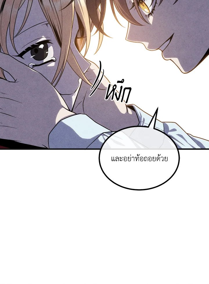 Legendary Youngest Son of the Marquis House ตอนที่ 117 แปลไทย