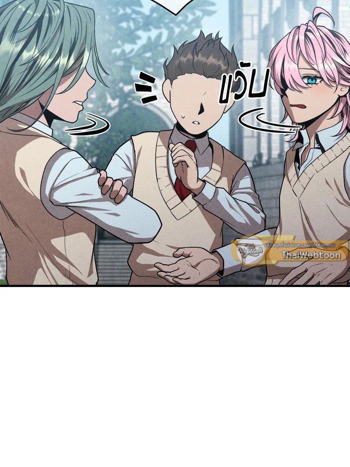 Legendary Youngest Son of the Marquis House ตอนที่ 117 แปลไทย