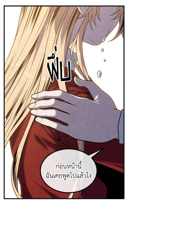 Legendary Youngest Son of the Marquis House ตอนที่ 117 แปลไทย