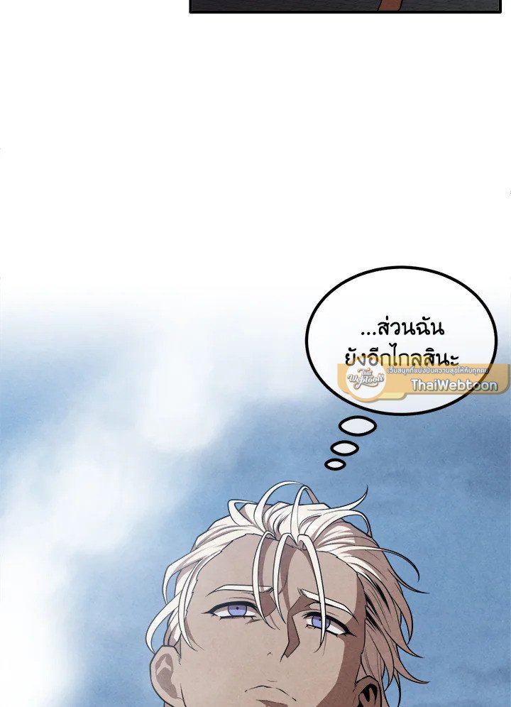 Legendary Youngest Son of the Marquis House ตอนที่ 117 แปลไทย