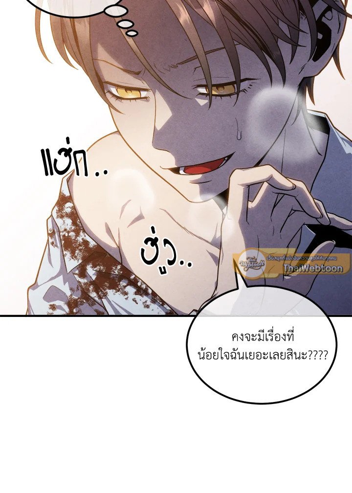 Legendary Youngest Son of the Marquis House ตอนที่ 117 แปลไทย