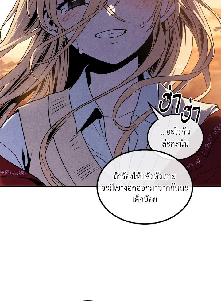 Legendary Youngest Son of the Marquis House ตอนที่ 117 แปลไทย