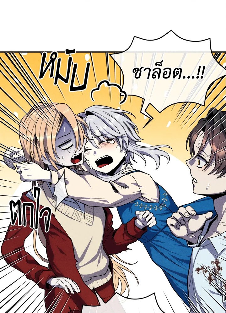 Legendary Youngest Son of the Marquis House ตอนที่ 117 แปลไทย