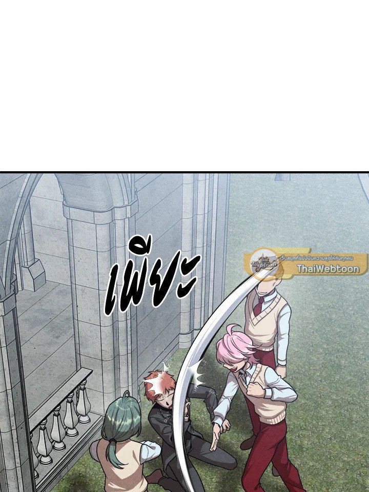 Legendary Youngest Son of the Marquis House ตอนที่ 117 แปลไทย
