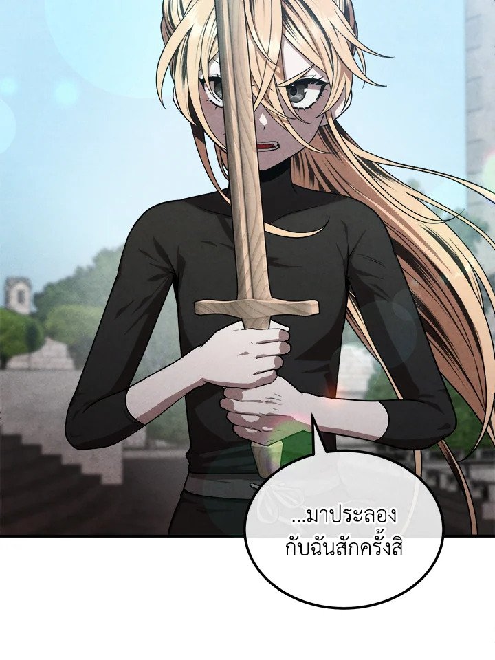 Legendary Youngest Son of the Marquis House ตอนที่ 117 แปลไทย