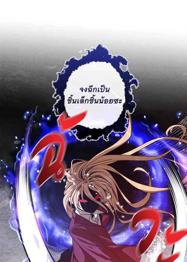 Legendary Youngest Son of the Marquis House ตอนที่ 117 แปลไทย