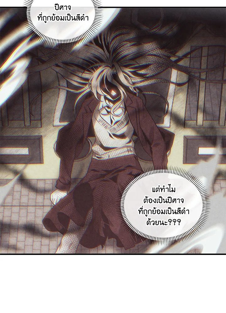 Legendary Youngest Son of the Marquis House ตอนที่ 117 แปลไทย