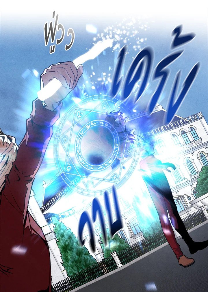 Legendary Youngest Son of the Marquis House ตอนที่ 117 แปลไทย