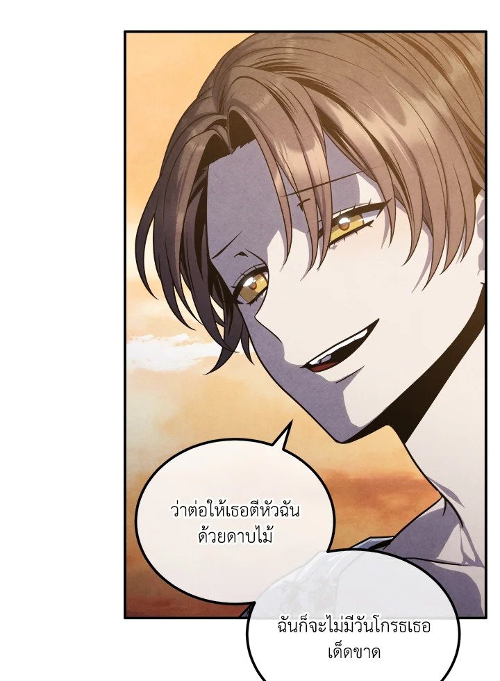Legendary Youngest Son of the Marquis House ตอนที่ 117 แปลไทย