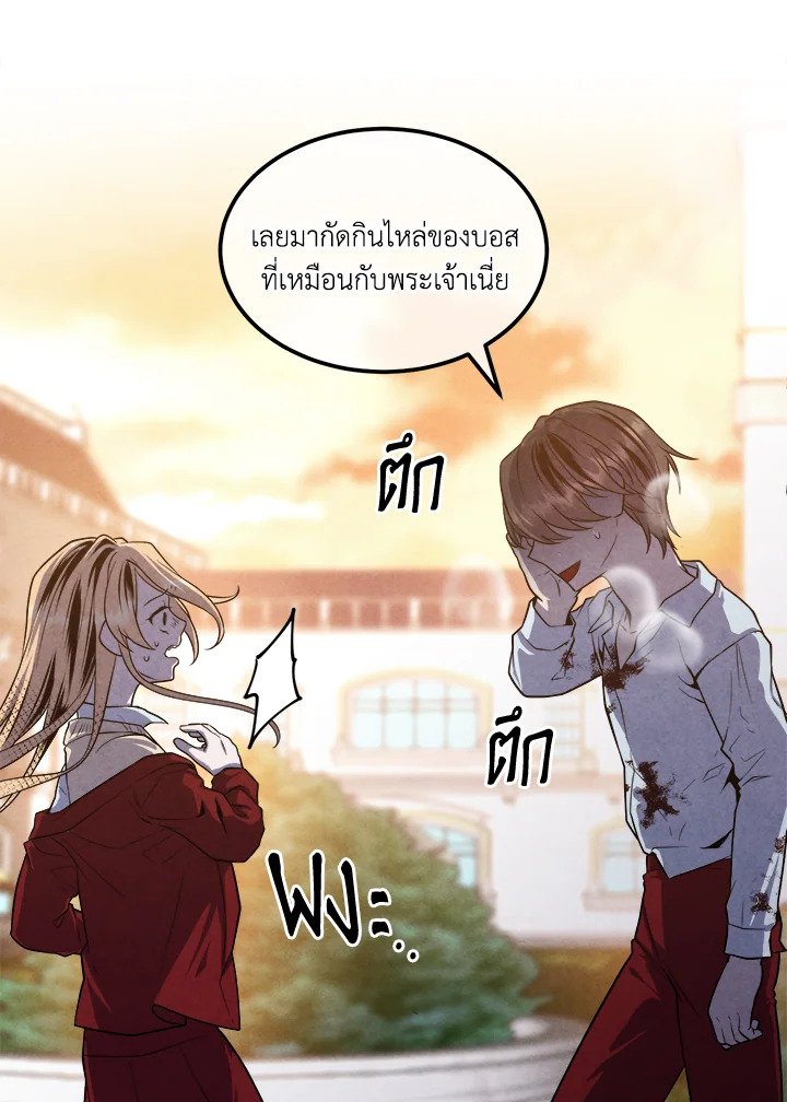 Legendary Youngest Son of the Marquis House ตอนที่ 117 แปลไทย