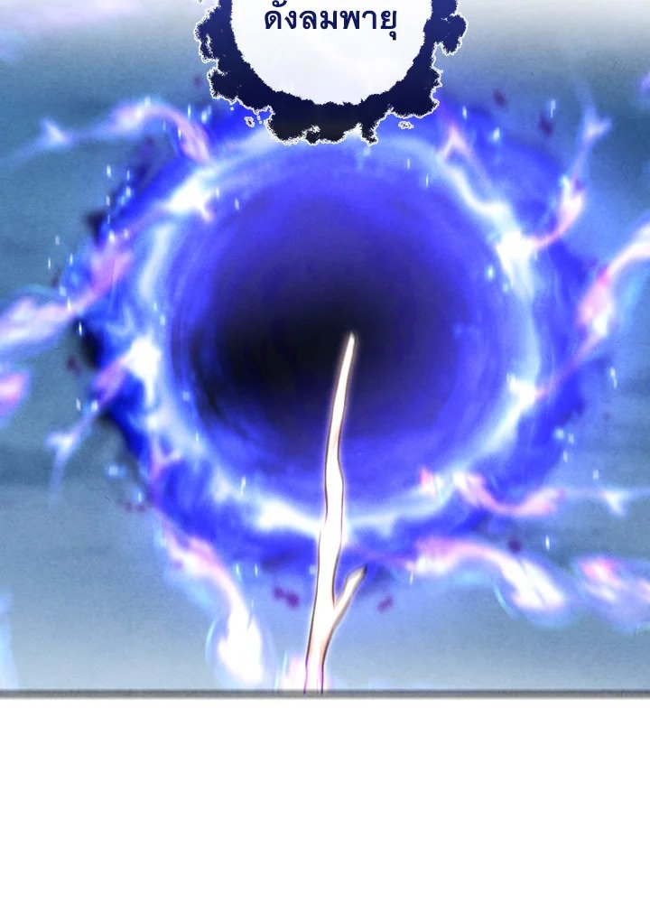 Legendary Youngest Son of the Marquis House ตอนที่ 117 แปลไทย