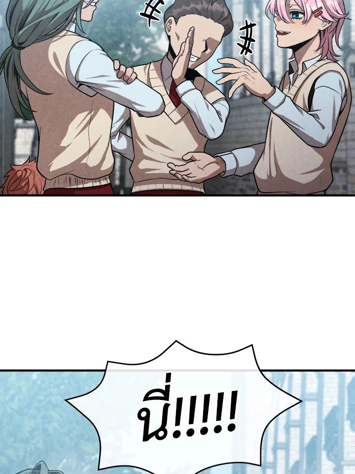 Legendary Youngest Son of the Marquis House ตอนที่ 117 แปลไทย