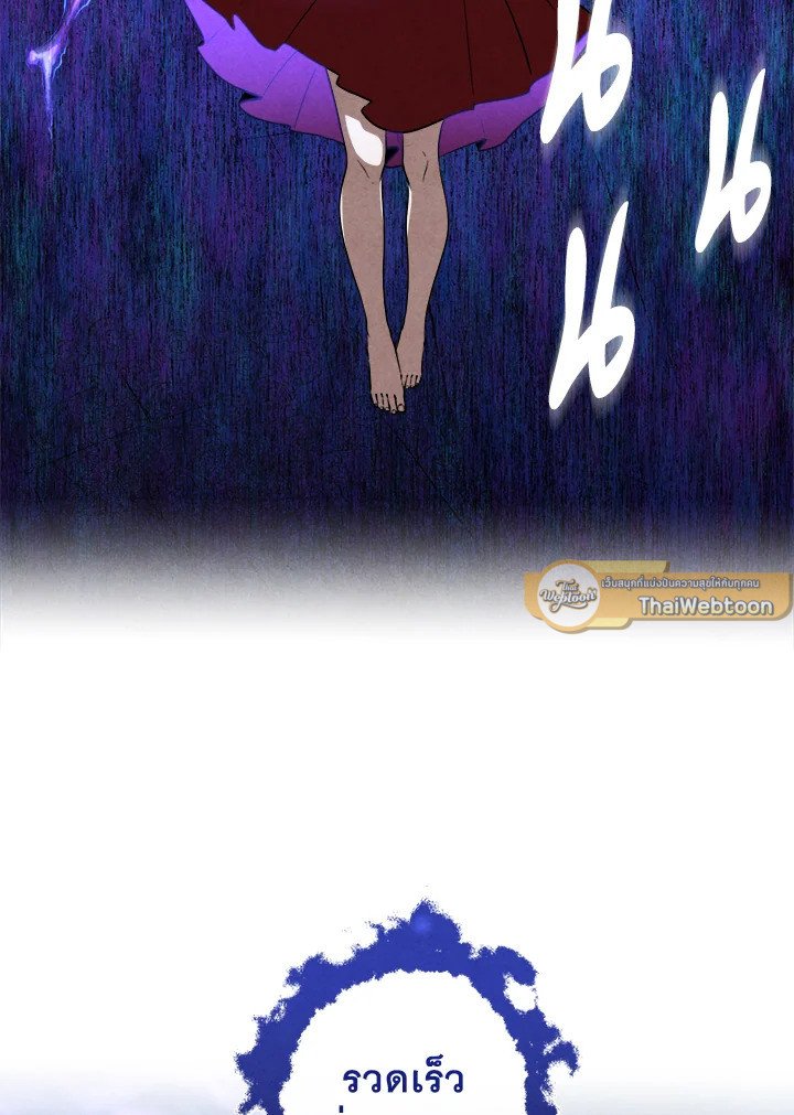 Legendary Youngest Son of the Marquis House ตอนที่ 117 แปลไทย