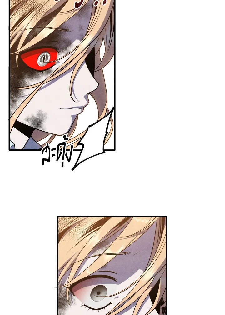 Legendary Youngest Son of the Marquis House ตอนที่ 117 แปลไทย