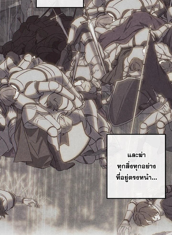 Legendary Youngest Son of the Marquis House ตอนที่ 117 แปลไทย