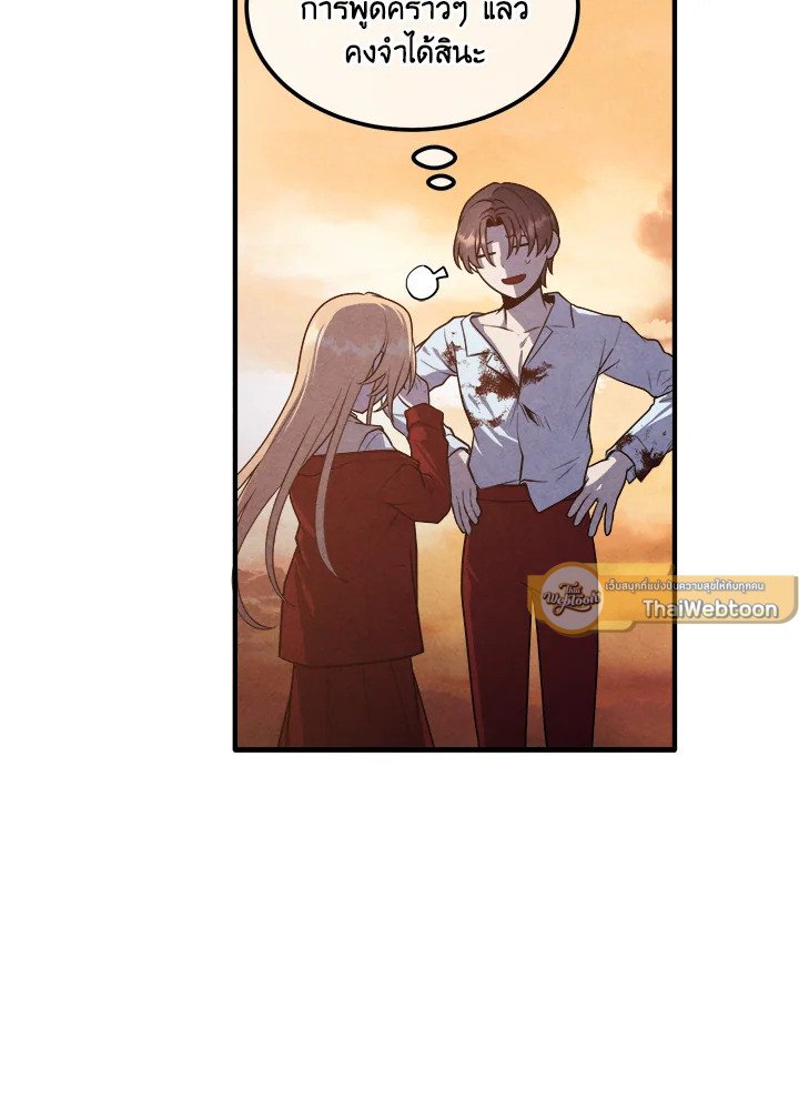 Legendary Youngest Son of the Marquis House ตอนที่ 117 แปลไทย