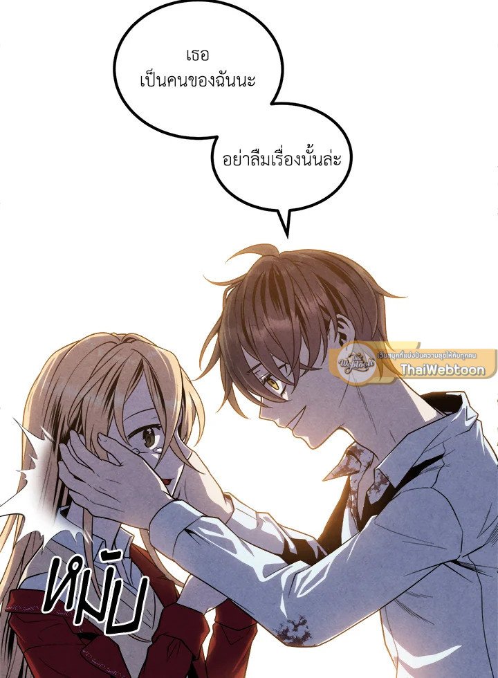 Legendary Youngest Son of the Marquis House ตอนที่ 117 แปลไทย