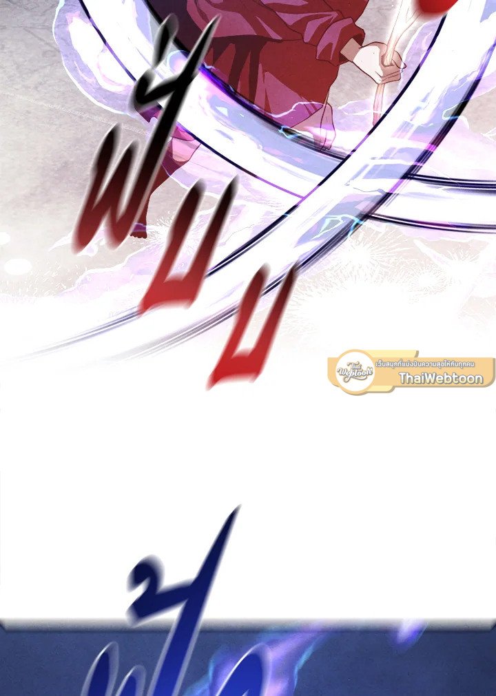 Legendary Youngest Son of the Marquis House ตอนที่ 117 แปลไทย