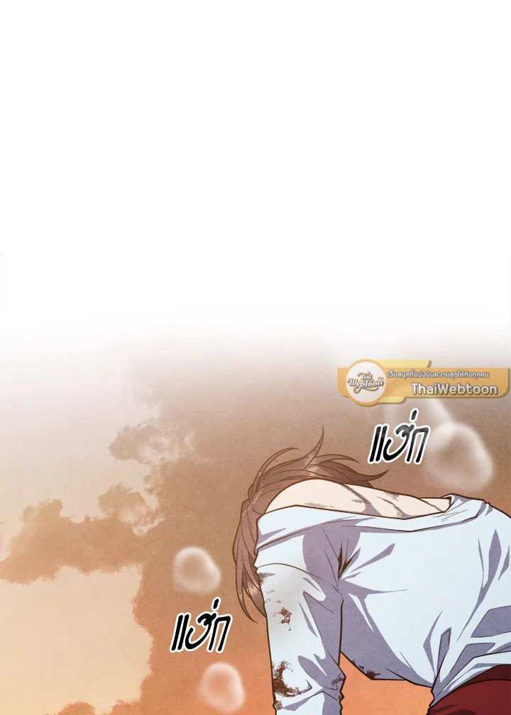 Legendary Youngest Son of the Marquis House ตอนที่ 117 แปลไทย