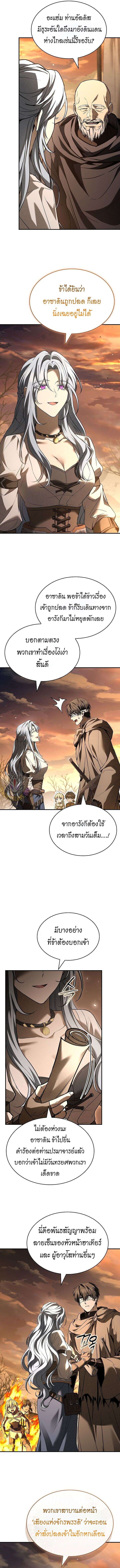 Night of the Soulless Heathens ค่ำคืนแห่งคนนอกรีตไร้วิญญาณ ตอนที่ 36 แปลไทย