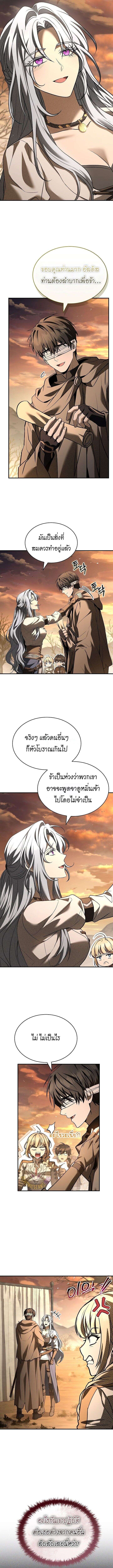 Night of the Soulless Heathens ค่ำคืนแห่งคนนอกรีตไร้วิญญาณ ตอนที่ 36 แปลไทย