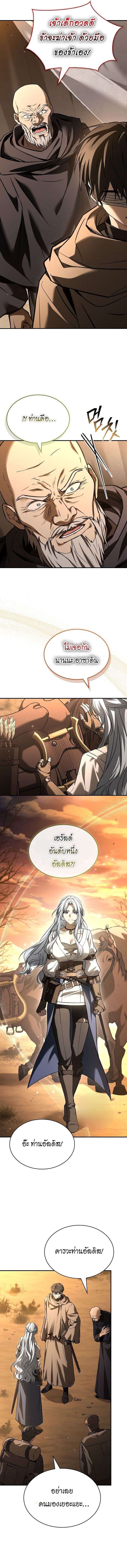 Night of the Soulless Heathens ค่ำคืนแห่งคนนอกรีตไร้วิญญาณ ตอนที่ 36 แปลไทย