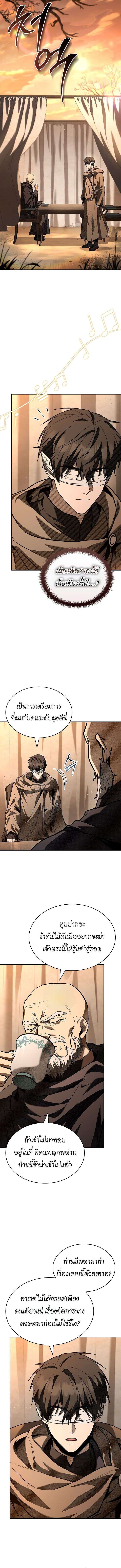 Night of the Soulless Heathens ค่ำคืนแห่งคนนอกรีตไร้วิญญาณ ตอนที่ 36 แปลไทย