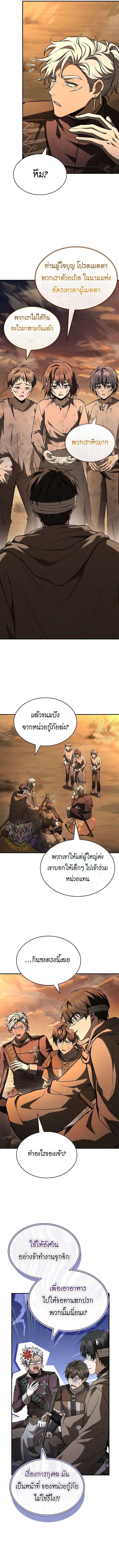 Night of the Soulless Heathens ค่ำคืนแห่งคนนอกรีตไร้วิญญาณ ตอนที่ 36 แปลไทย