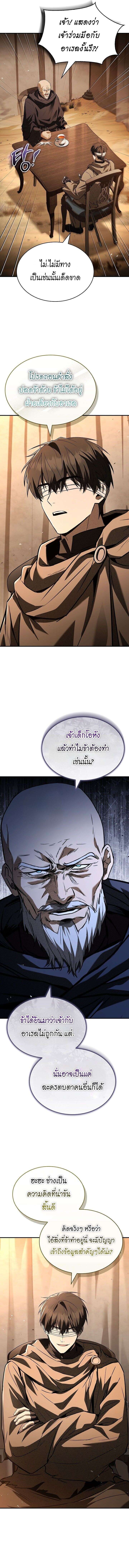 Night of the Soulless Heathens ค่ำคืนแห่งคนนอกรีตไร้วิญญาณ ตอนที่ 36 แปลไทย