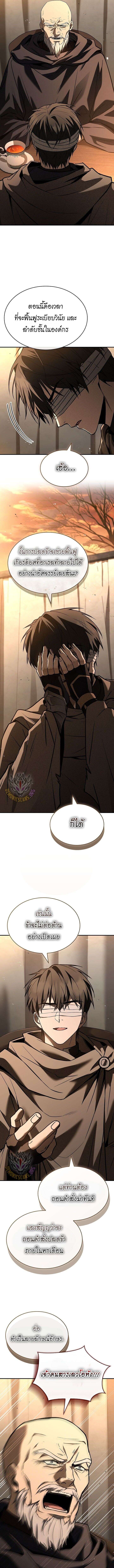 Night of the Soulless Heathens ค่ำคืนแห่งคนนอกรีตไร้วิญญาณ ตอนที่ 36 แปลไทย