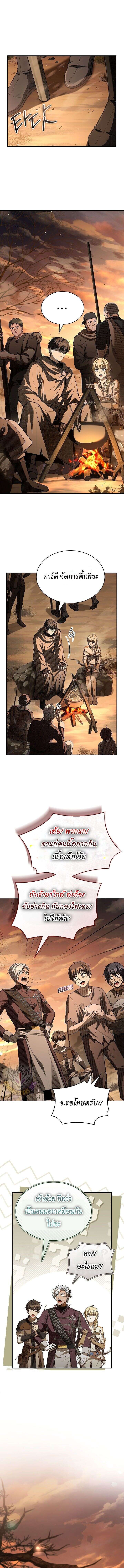 Night of the Soulless Heathens ค่ำคืนแห่งคนนอกรีตไร้วิญญาณ ตอนที่ 36 แปลไทย