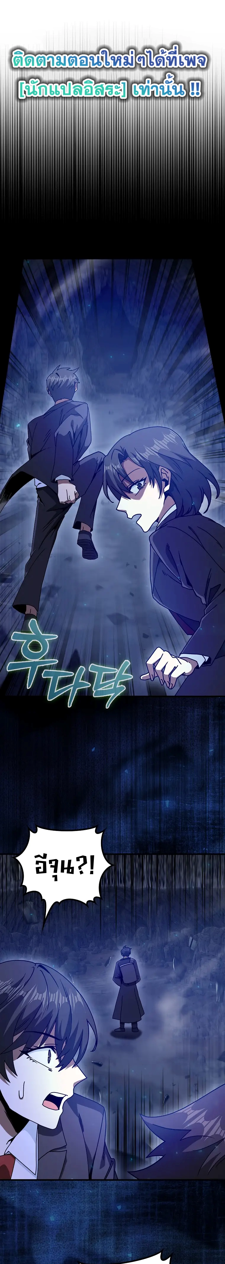 Return of the Martial Arts Genius การกลับมาของอัจฉริยะด้านวรยุทธ์ ตอนที่ 18 แปลไทย