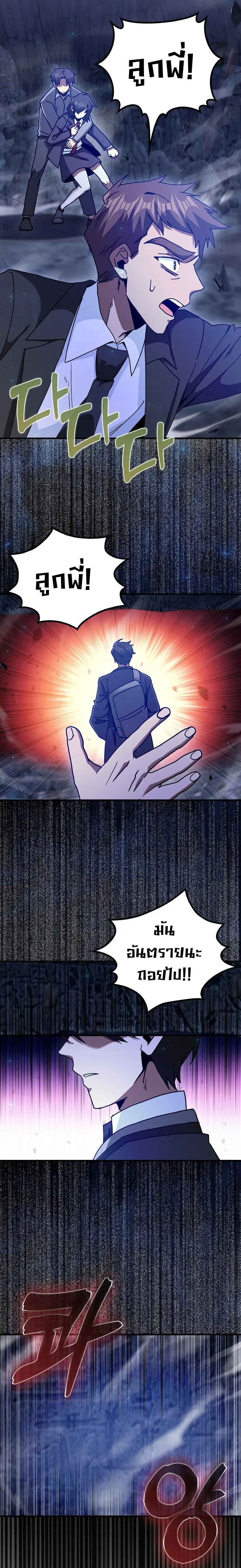 Return of the Martial Arts Genius การกลับมาของอัจฉริยะด้านวรยุทธ์ ตอนที่ 18 แปลไทย