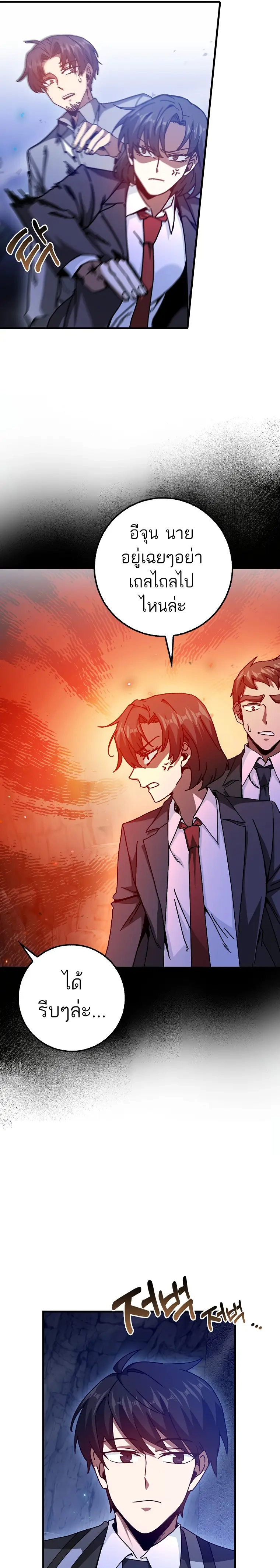 Return of the Martial Arts Genius การกลับมาของอัจฉริยะด้านวรยุทธ์ ตอนที่ 18 แปลไทย