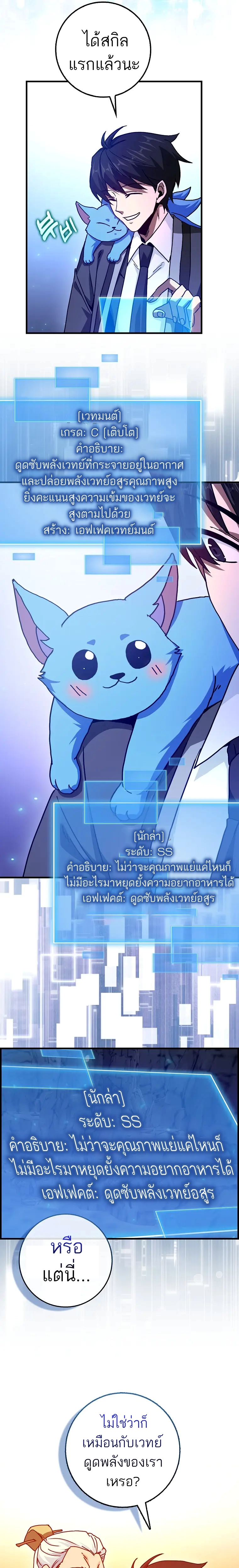 Return of the Martial Arts Genius การกลับมาของอัจฉริยะด้านวรยุทธ์ ตอนที่ 18 แปลไทย