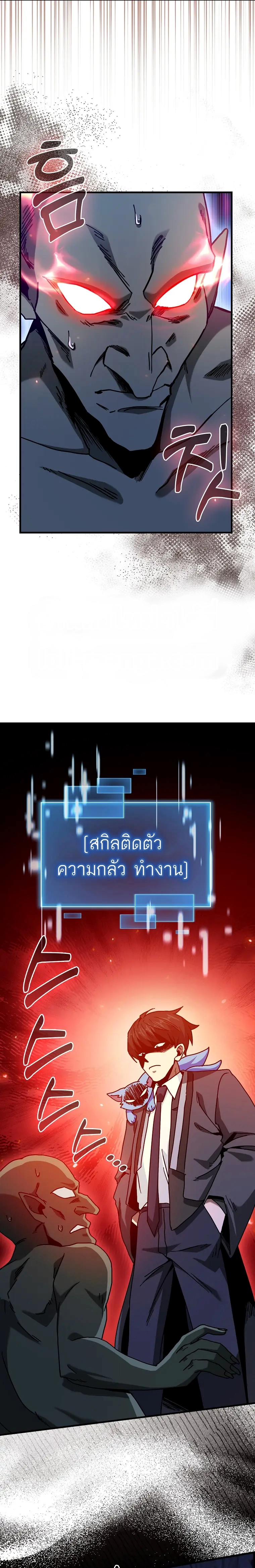 Return of the Martial Arts Genius การกลับมาของอัจฉริยะด้านวรยุทธ์ ตอนที่ 18 แปลไทย