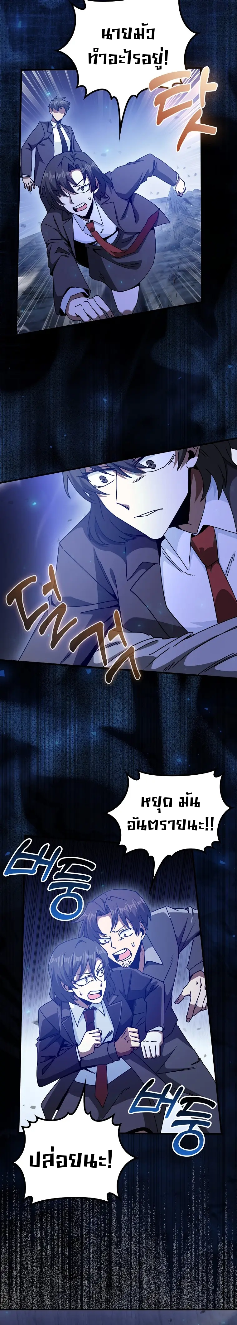 Return of the Martial Arts Genius การกลับมาของอัจฉริยะด้านวรยุทธ์ ตอนที่ 18 แปลไทย