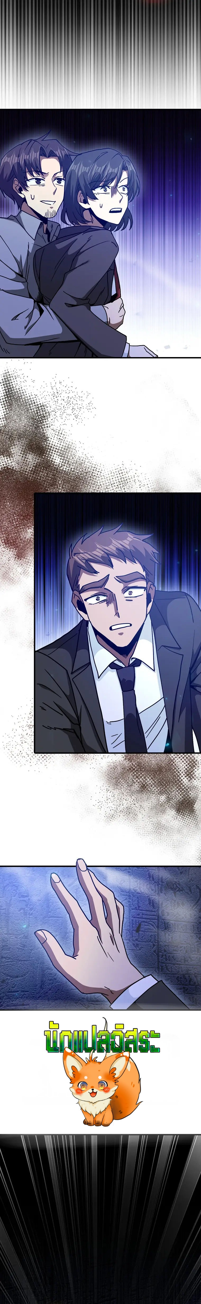 Return of the Martial Arts Genius การกลับมาของอัจฉริยะด้านวรยุทธ์ ตอนที่ 18 แปลไทย