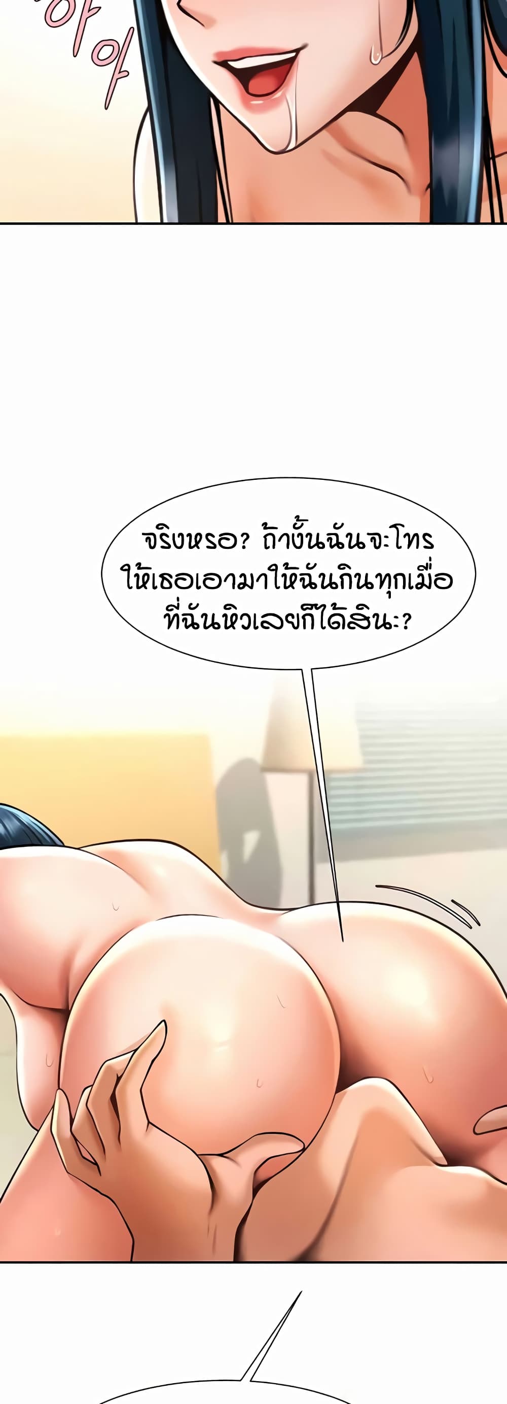 The Cheat Hitter - ตอนที่ 49