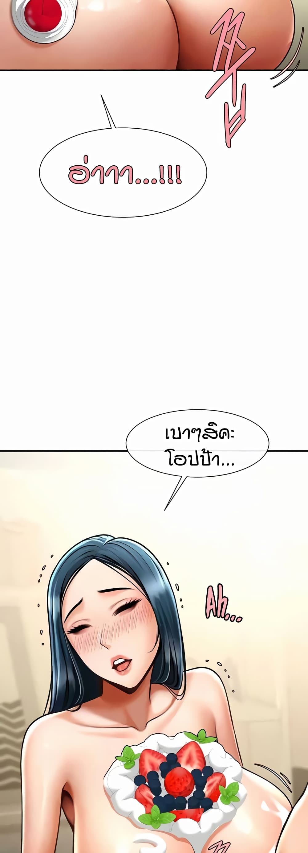 The Cheat Hitter - ตอนที่ 49