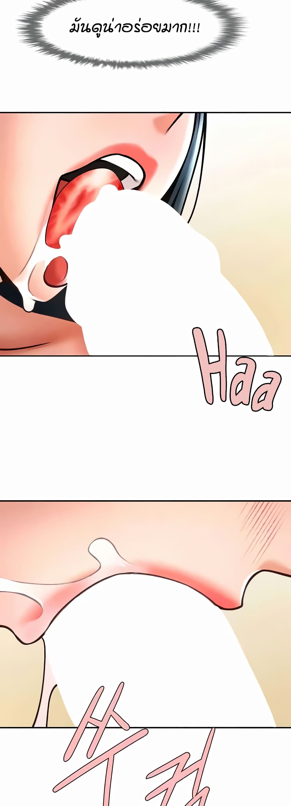 The Cheat Hitter - ตอนที่ 49