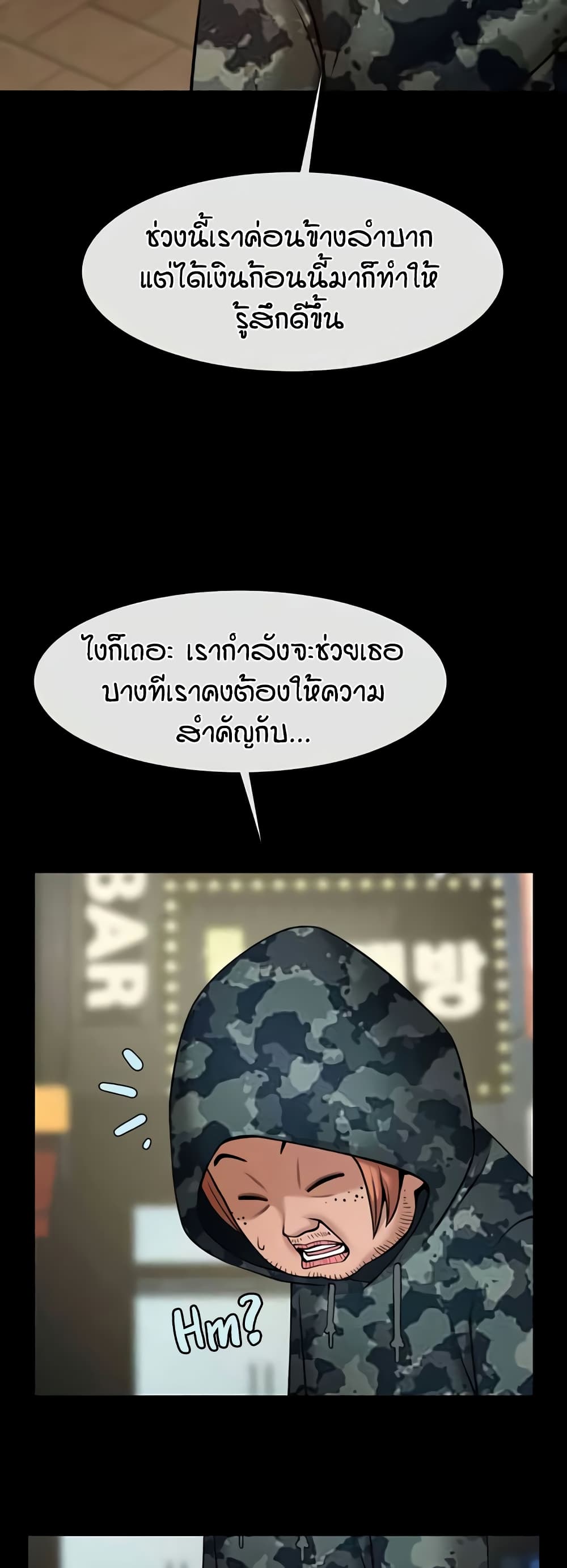 The Cheat Hitter - ตอนที่ 49