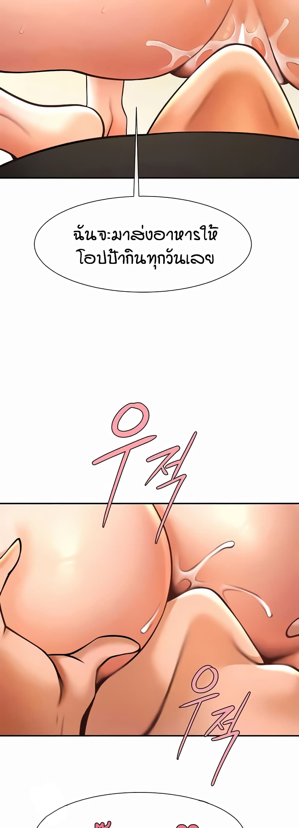 The Cheat Hitter - ตอนที่ 49