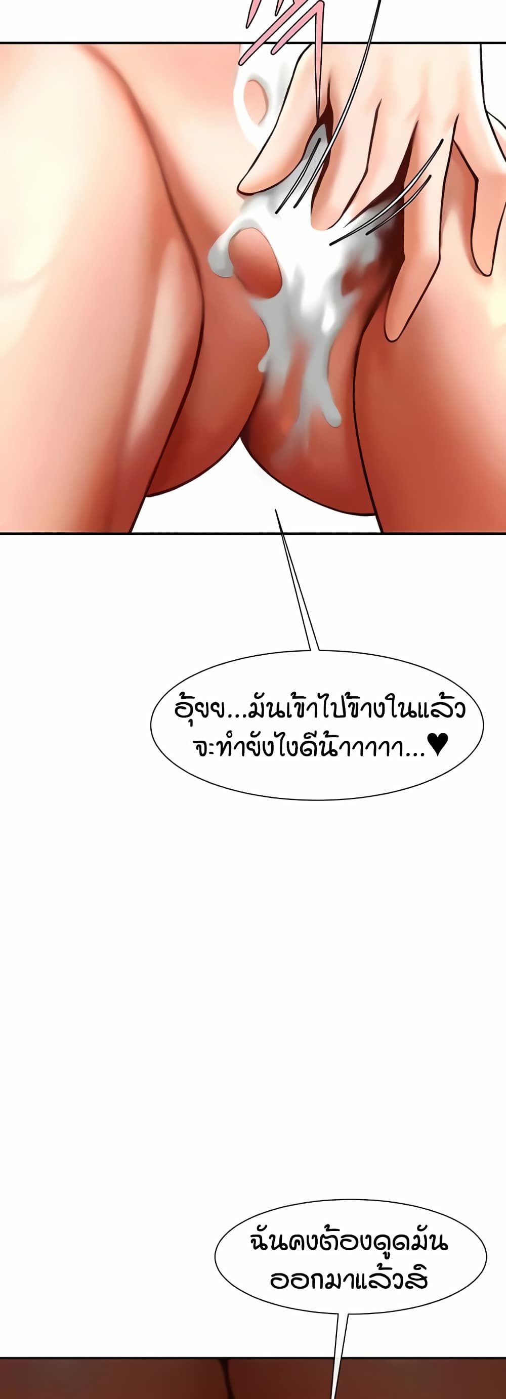 The Cheat Hitter - ตอนที่ 49