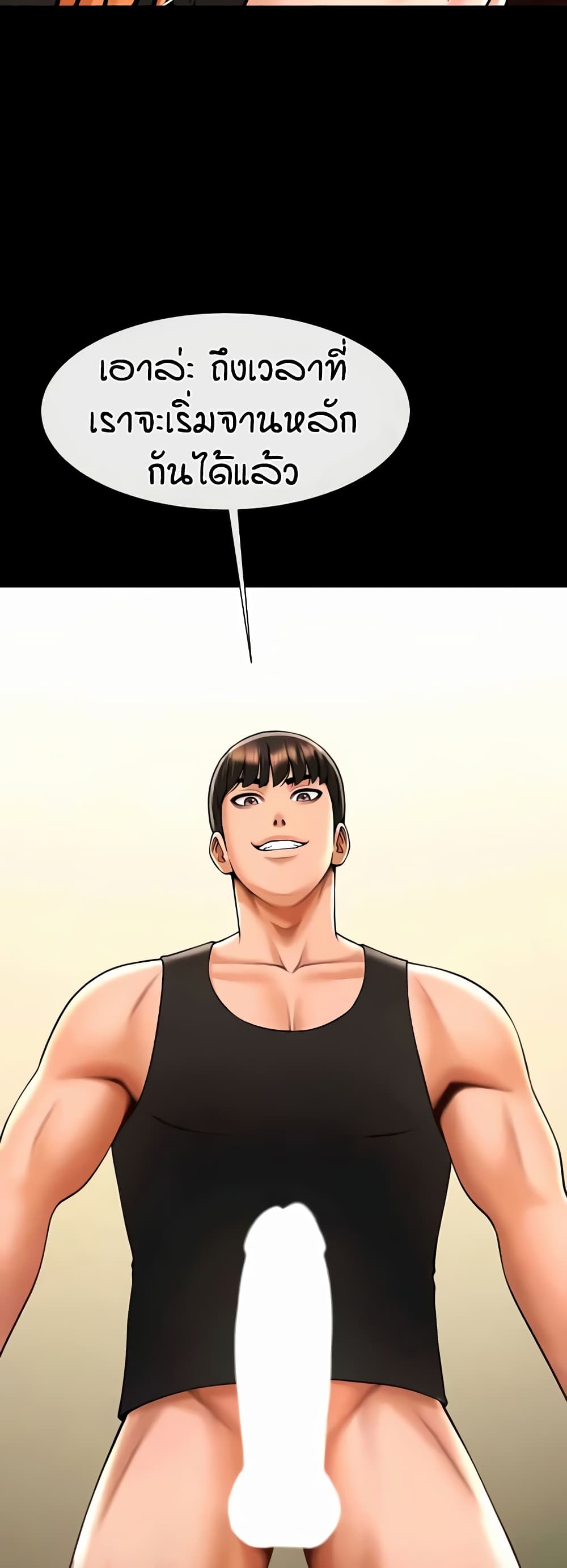 The Cheat Hitter - ตอนที่ 49