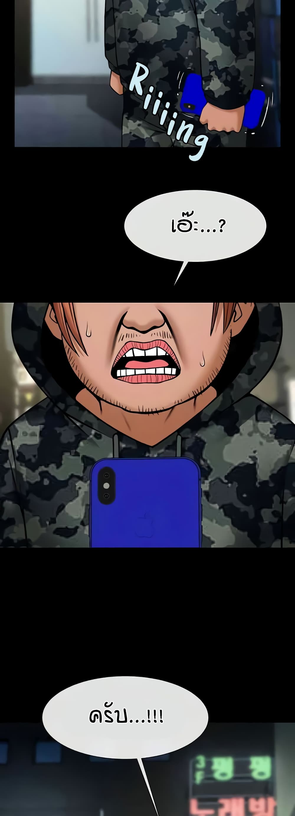 The Cheat Hitter - ตอนที่ 49